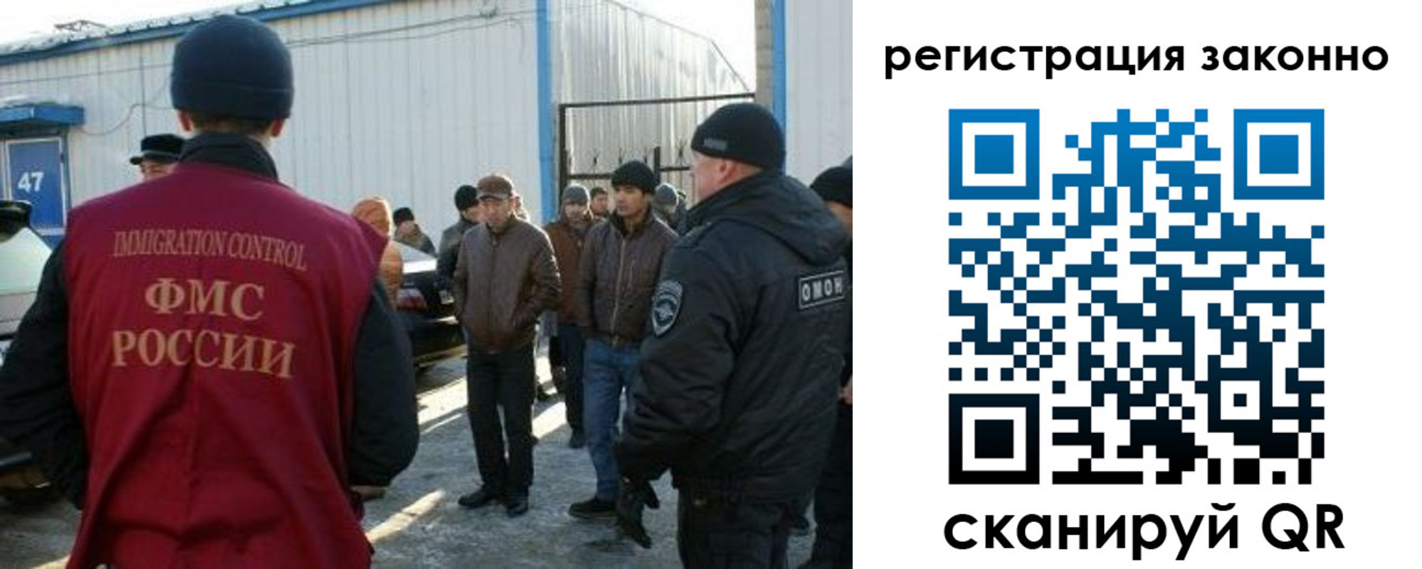 прописка иностранных граждан в Орске