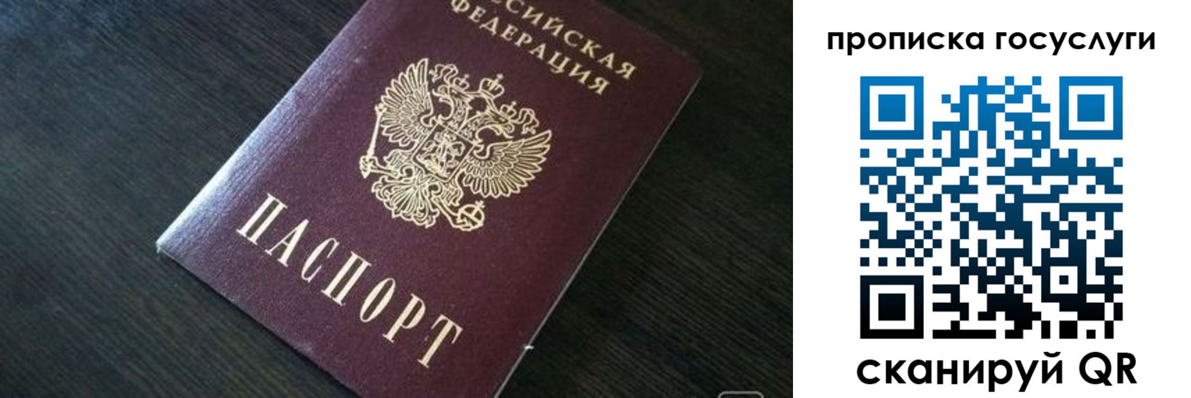 временная регистрация недорого в Орске